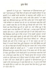 Bani Viakhya - Book By Bakhshish Singh Takhar