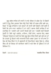 Bani Viakhya - Book By Bakhshish Singh Takhar