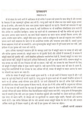 Bansuri Vaadan Course - 7 Din Mein Bansuri Bjana Sikhiye - Book By Bharti Aggarwal