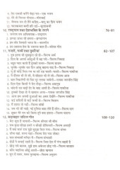 Bansuri Vaadan Course - 7 Din Mein Bansuri Bjana Sikhiye - Book By Bharti Aggarwal