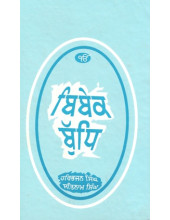 Bibek Budh - Book By Harbhajan Singh & Satnam Singh