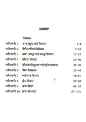 Chandi Di Vaar - Book By Dr Rattan Singh Jaggi