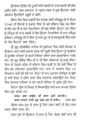 Chandi Di Var (Steek) - Book By Pandit Narain Singh Ji Giani 