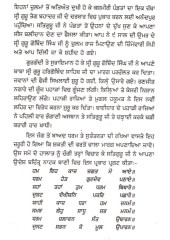 Chandi Di Var (Steek) - Book By Pandit Narain Singh Ji Giani 