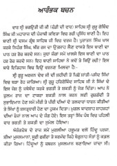 Chandi Di Var (Steek) - Book By Pandit Narain Singh Ji Giani 