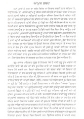 Duniya Hosiaar Bedaar - Book By Harbhajan Singh & Satnam Singh