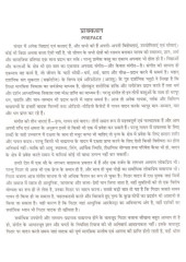 Guitar Vaadan Course - 15 Din Mein Guitar Bjana Sikhiye - Book By Bharti Aggarwal