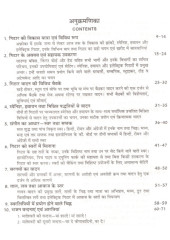 Guitar Vaadan Course - 15 Din Mein Guitar Bjana Sikhiye - Book By Bharti Aggarwal