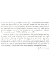 Guitar Vaadan Course - 15 Din Mein Guitar Bjana Sikhiye - Book By Bharti Aggarwal