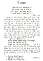 Gurbani Sankhia Bodh Kosh - Book By Giani Harbans Singh 