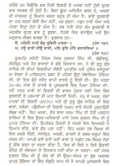 Gurbani Sankhia Bodh Kosh - Book By Giani Harbans Singh 