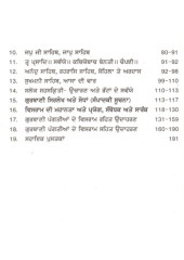 Gurbani Ucharan Bodh Saral - Book By Rajinder Singh Gabbi