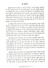 Gurbani Ucharan Bodh Saral - Book By Rajinder Singh Gabbi