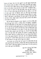 Gurbani Ucharan Bodh Saral - Book By Rajinder Singh Gabbi