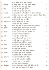 Guru Nanak Sangeet Paddati Granth Part 1 - Book By Principal Sukhwant Singh