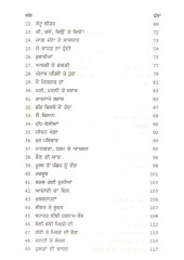 Guvache Bol - Book By Dr Gurmukh Singh Gill