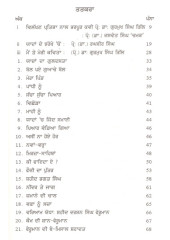 Guvache Bol - Book By Dr Gurmukh Singh Gill
