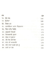 Guvache Bol - Book By Dr Gurmukh Singh Gill