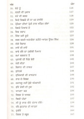 Guvache Bol - Book By Dr Gurmukh Singh Gill
