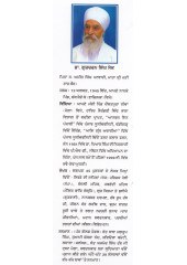 Harjas Pothi (Part 1) - Book By Dr Gurbachan Singh Sek