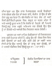 Harmonium Teacher - Book By Bhai Jeevan Singh Prasidh Raagi