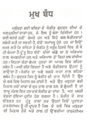 Harmonium Teacher - Book By Bhai Jeevan Singh Prasidh Raagi