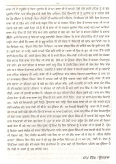 Ishar Sangeet Sagar - Harmonium Ate Tabla Guide - Book By Ustaad Sham Singh