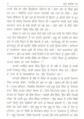 Lahu Sheedan Da - Book By Giani Trilok Singh