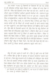 Lahu Sheedan Da - Book By Giani Trilok Singh