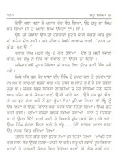 Lahu Sheedan Da - Book By Giani Trilok Singh