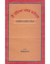 Main Hoya Mast Kalander