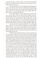 Mere Priya Aatman