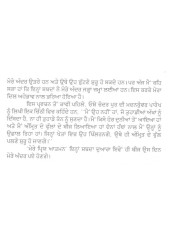 Mere Priya Aatman