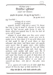 Naveen Gurbani Nitnem Steek - Book By Giani Harbans Singh 