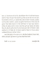 Punjab Da Sangeet Jagat - Book By Amanpreet Kaur 