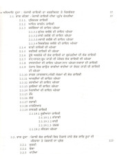 Punjabi Gayiki : Vibhin Pasaar