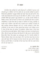 Punjabi Gayiki : Vibhin Pasaar