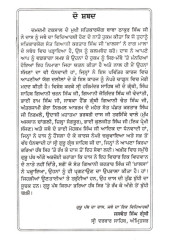 Raagmala Gurbani Hai - Book By Singh Sahib Giani Jaswant Singh