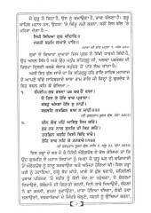 Raagmala Gurbani Hai - Book By Singh Sahib Giani Jaswant Singh