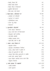 Sakhi Mehl Pehle Ki - Book By S.S. Padam