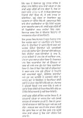 Sakhi Mehl Pehle Ki - Book By S.S. Padam