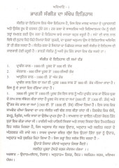 Sangeet Da Adhiapan - Book By Dr Joginder Singh 