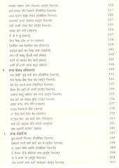 Sangeet Ratnavali (Gayan) - Vol 2 - Book By Surinder Kapila 