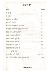 Savaiye Sri Mukhvak Maihla 5 ate Bhatta De Savaiye Steek  - Book By Giani Harbans Singh 