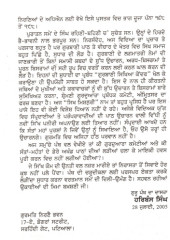 Savaiye Sri Mukhvak Maihla 5 ate Bhatta De Savaiye Steek  - Book By Giani Harbans Singh 