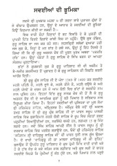 Savaiye Sri Mukhvak Maihla 5 ate Bhatta De Savaiye Steek  - Book By Giani Harbans Singh 