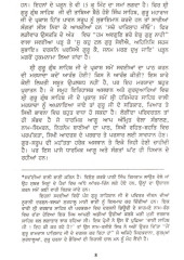 Savaiye Sri Mukhvak Maihla 5 ate Bhatta De Savaiye Steek  - Book By Giani Harbans Singh 