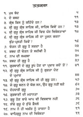 Shabad Guru - By Giani Vir Singh Madoke