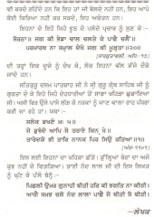 Shabad Guru - By Giani Vir Singh Madoke
