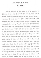 Shabad Vichar - Bavan Akhri Mahala 5 - Book By Sadhu Singh Gobindpuri